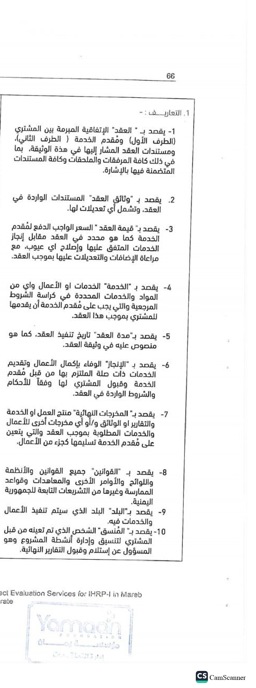 شميز ايطالي